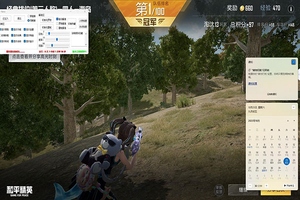 CF跳跳乐连蹲辅助透视自瞄效果